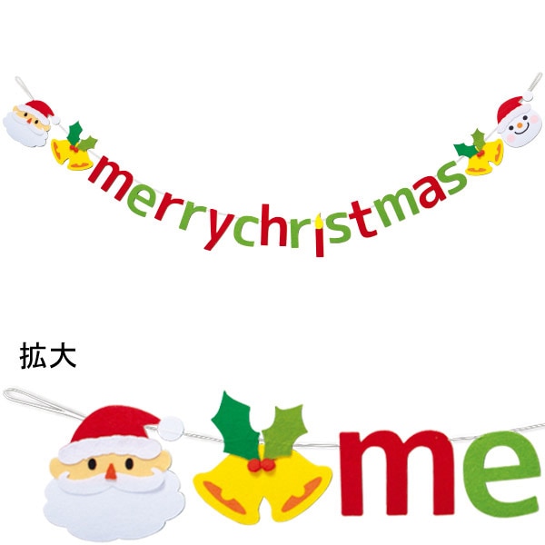 アルファ フェルトMCサインガーランド TC5-2050 1本(ご注文単位2本)【直送品】