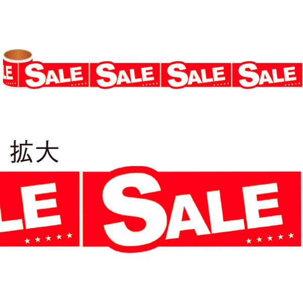 アルファ かんたんロールシール SALE 赤 NT8-0023 1巻(ご注文単位1巻)【直送品】