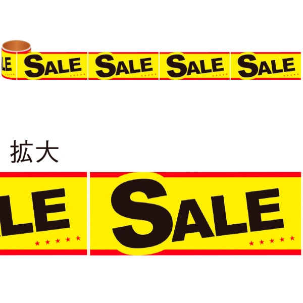 アルファ かんたんロールシール SALE 黄 NT8-0024 1巻(ご注文単位1巻)【直送品】