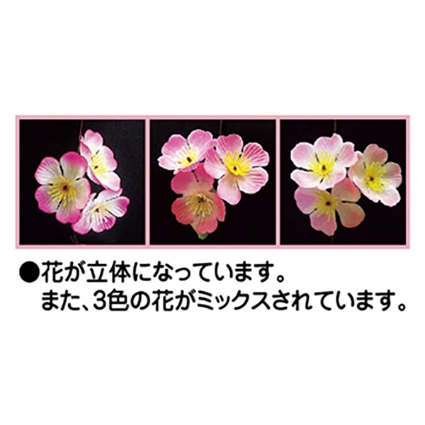 アルファ 桜ガーランド ミックス TR1-2001MX 1個(ご注文単位3個)【直送品】
