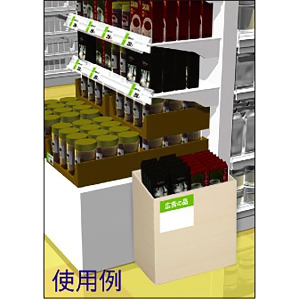 アルファ ディスプレイBOX 大 GS8-0057B 1本（ご注文単位1本）【直送品】