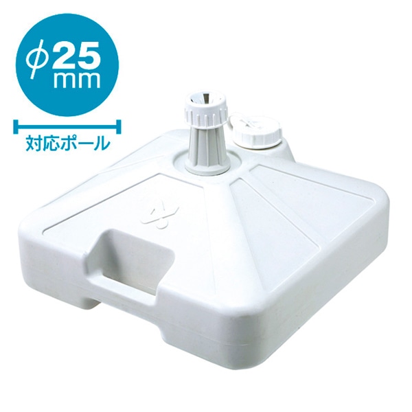 アルファ オリジナル注水型ポールスタンド KA8-0100W 1台（ご注文単位1台）【直送品】