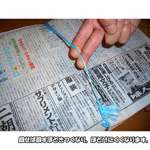 ひもくるりん 1個(ご注文単位1個)【直送品】