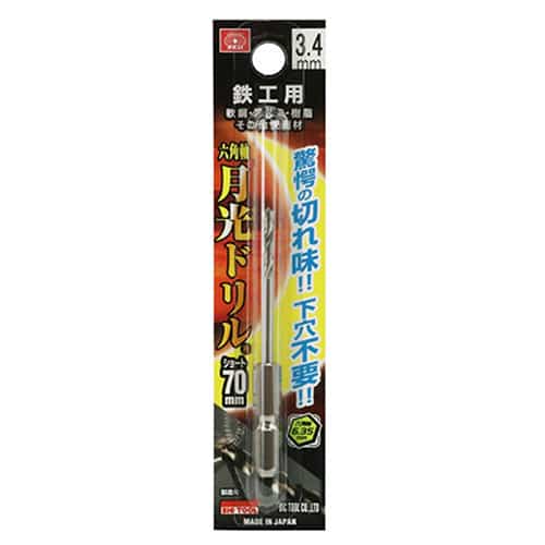 藤原産業 ビック・ツール 鉄工用月光ドリル 六角軸 ショート 3.4mm 1本ブリスターパック FS6SGKS3.4 1本（ご注文単位2本）【直送品】