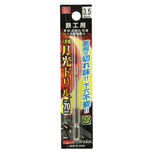 藤原産業 ビック・ツール 鉄工用月光ドリル 六角軸 ショート 3.5mm 1本ブリスターパック FS6SGKS3.5 1本（ご注文単位2本）【直送品】