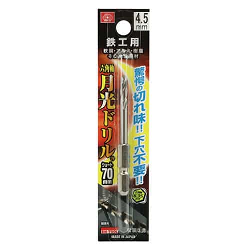 藤原産業 ビック・ツール 鉄工用月光ドリル 六角軸 ショート 4.5mm 1本ブリスターパック FS6SGKS4.5 1本（ご注文単位2本）【直送品】