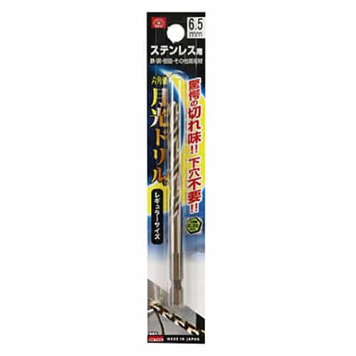 藤原産業 ビック・ツール ステンレス用月光ドリル 六角軸 6.5mm 1本ブリスターパック FS6GK6.5 1本（ご注文単位1本）【直送品】