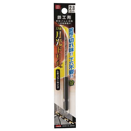 藤原産業 ビック・ツール 鉄工用月光ドリル 六角軸 2.8mm 1本ブリスターパック FS6SGK2.8 1本（ご注文単位2本）【直送品】