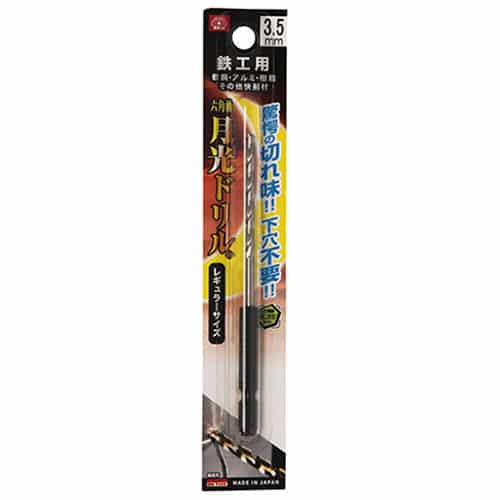 藤原産業 ビック・ツール 鉄工用月光ドリル 六角軸 3.5mm 1本ブリスターパック FS6SGK3.5 1本（ご注文単位2本）【直送品】