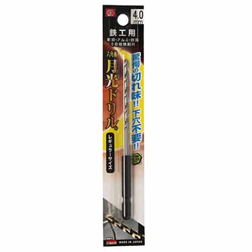 藤原産業 ビック・ツール 鉄工用月光ドリル 六角軸 4.0mm 1本ブリスターパック FS6SGK4.0 1本（ご注文単位2本）【直送品】