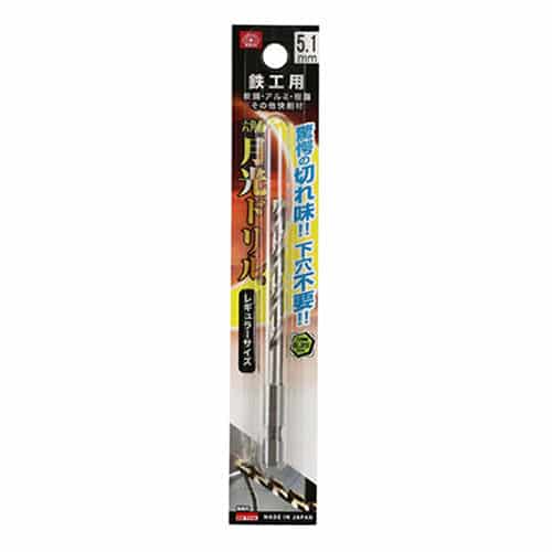 藤原産業 ビック・ツール 鉄工用月光ドリル 六角軸 5.1mm 1本ブリスターパック FS6SGK5.1 1本（ご注文単位1本）【直送品】