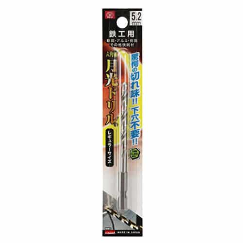 藤原産業 ビック・ツール 鉄工用月光ドリル 六角軸 5.2mm 1本ブリスターパック FS6SGK5.2 1本（ご注文単位1本）【直送品】