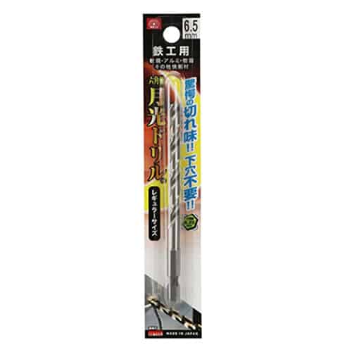 藤原産業 ビック・ツール 鉄工用月光ドリル 六角軸 6.5mm 1本ブリスターパック FS6SGK6.5 1本（ご注文単位1本）【直送品】