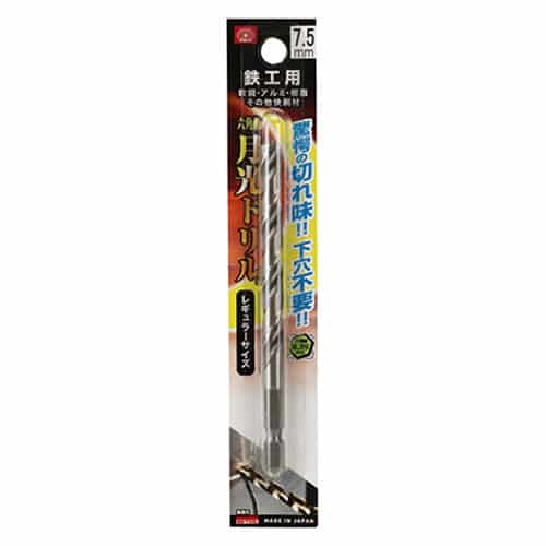 藤原産業 ビック・ツール 鉄工用月光ドリル 六角軸 7.5mm 1本ブリスターパック FS6SGK7.5 1本（ご注文単位1本）【直送品】