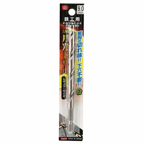 藤原産業 ビック・ツール 鉄工用月光ドリル 六角軸 9.0mm 1本ブリスターパック FS6SGK9.0 1本（ご注文単位1本）【直送品】