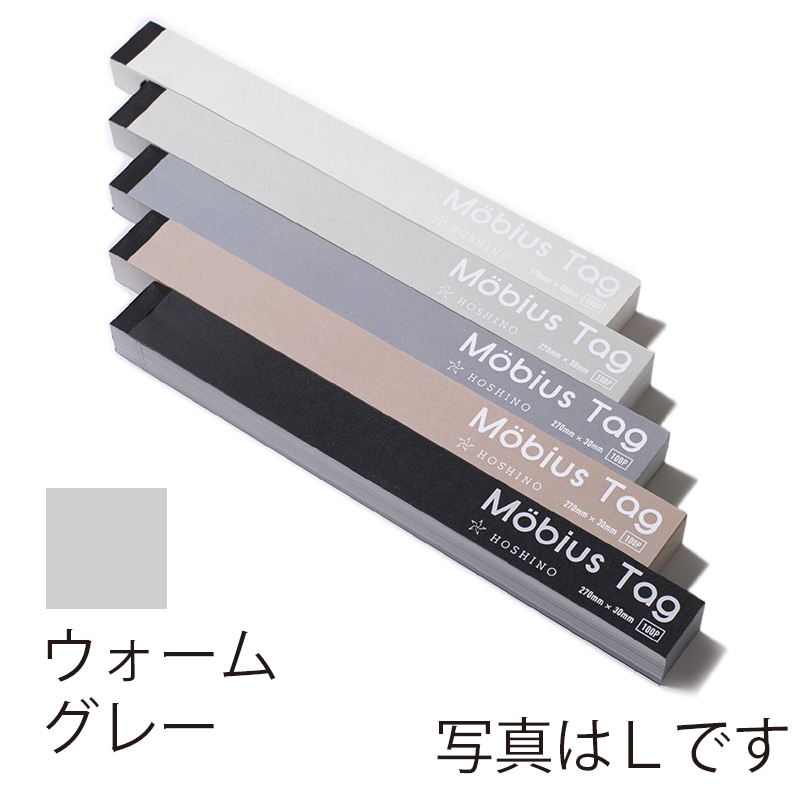 ウォームグレー