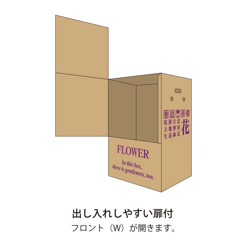 星野 花用宅配ボックス PS115-200 313065 10組/束(ご注文単位1束)【直送品】