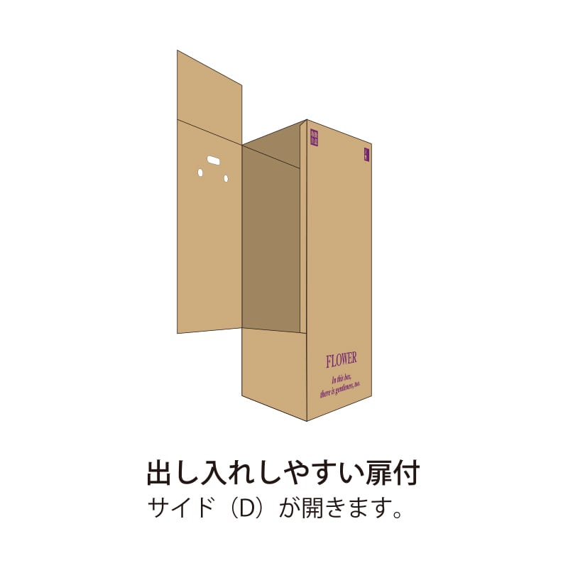 星野 花用宅配ボックス PS112-120 313062 30組/束（ご注文単位1束）【直送品】