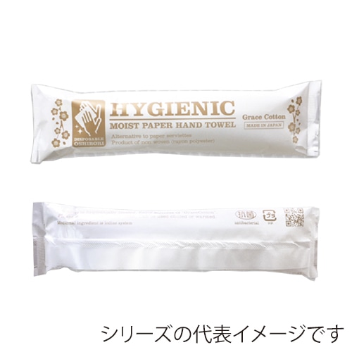 エムコンス 不織布おしぼり グレイスコットン 260×200mm 100本入 GO-WH-200M 100本/袋(ご注文単位10袋)【直送品】