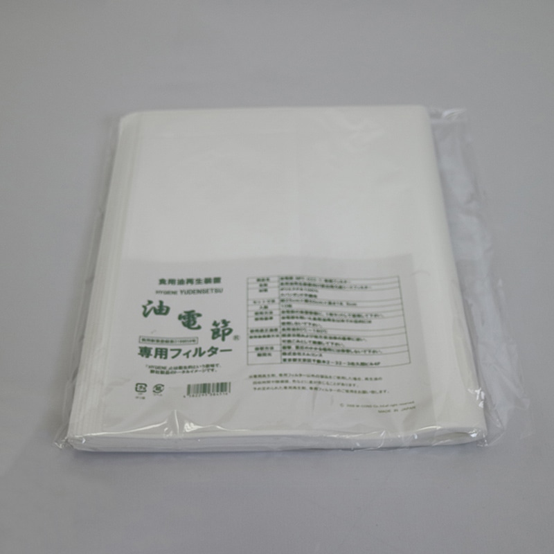 エムコンス 食用油再生器 油電節 専用フィルター AS3111 1外袋/袋(ご注文単位10袋)【直送品】