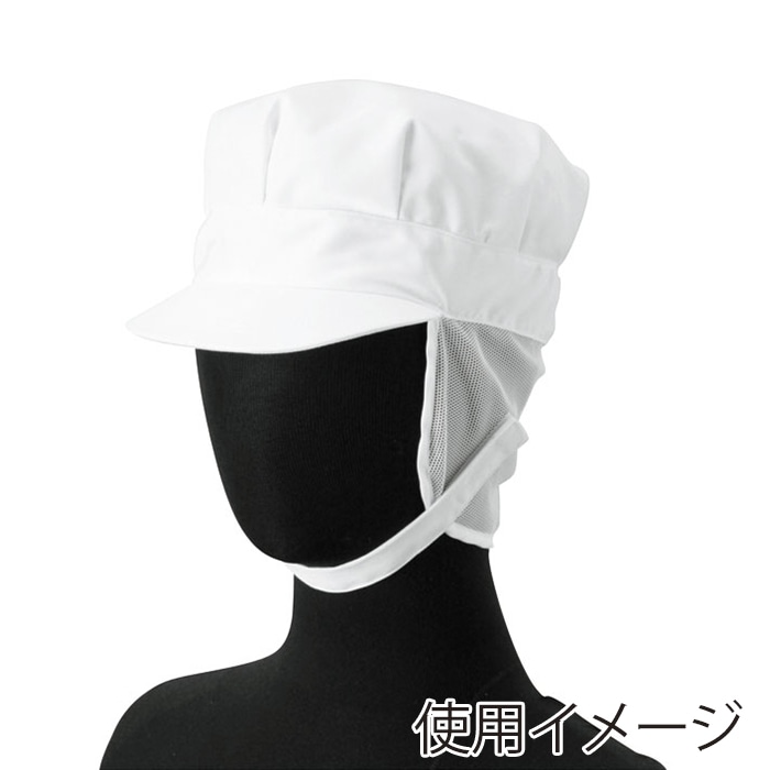 セブンユニフォーム ナノ八角帽 メッシュタレ付 フリーサイズ ホワイト AW0714-0 1枚(ご注文単位1枚)【直送品】