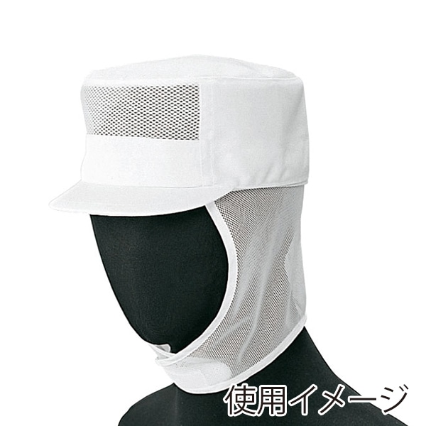 セブンユニフォーム 丸天帽 額・丸天・タレメッシュ入 レギュラー ホワイト AW0780-9 1枚(ご注文単位1枚)【直送品】