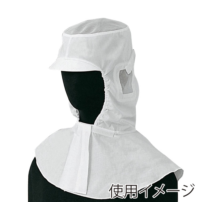 セブンユニフォーム 丸天・耳メッシュ付頭巾 フリーサイズ ホワイト AW0797-0 1枚(ご注文単位1枚)【直送品】