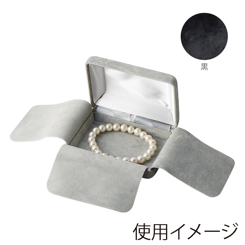原口 ジュエリーケース　セーム　黒 フリー FF210 1個（ご注文単位12個）【直送品】