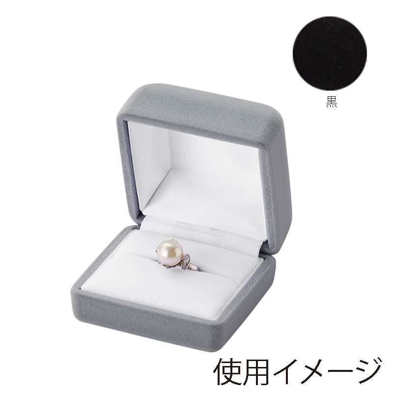 原口 ジュエリーケース　フロッキー　黒 リング V-101-R 1個（ご注文単位10個）【直送品】