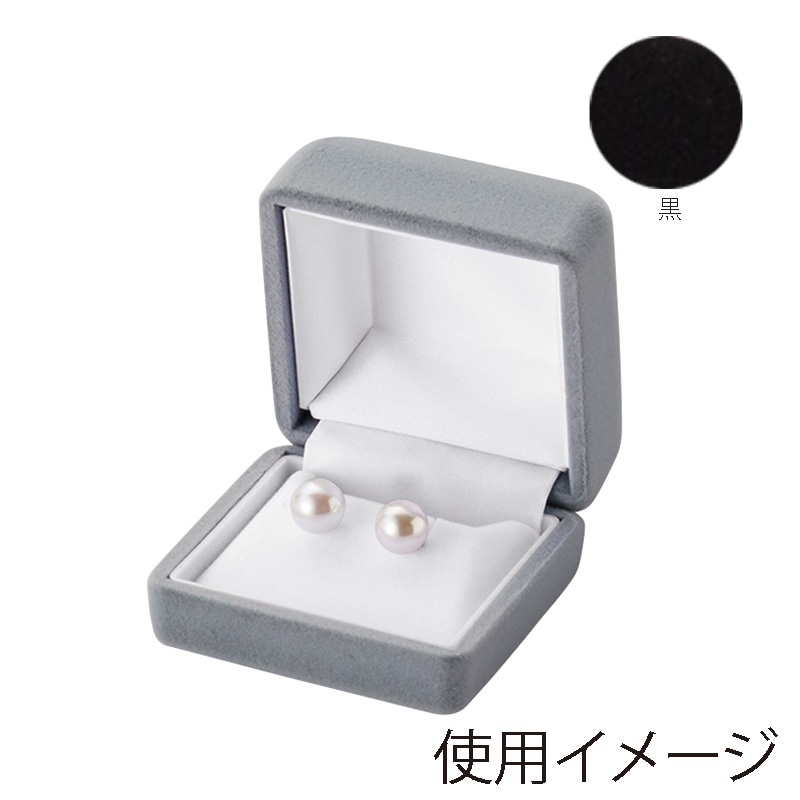 原口 ジュエリーケース　フロッキー　黒 イヤリング V-101-E 1個（ご注文単位10個）【直送品】