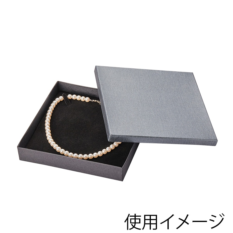 >原口 ネックレス用ボックス グレー N248 1個(ご注文単位10個)【直送品】