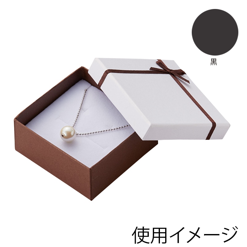原口 リング・イヤリング・ペンダント用ボックス 黒 REP728 1個（ご注文単位20個）【直送品】