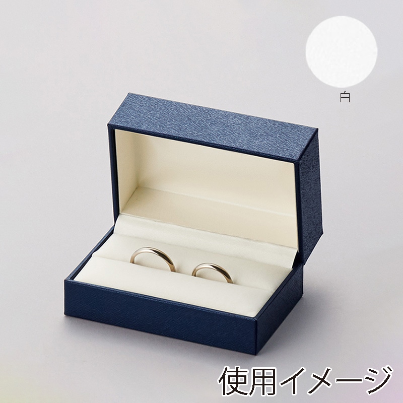 原口 ジュエリーケース スクエア2 白 リング2本差 R862 1個(ご注文単位12個)【直送品】