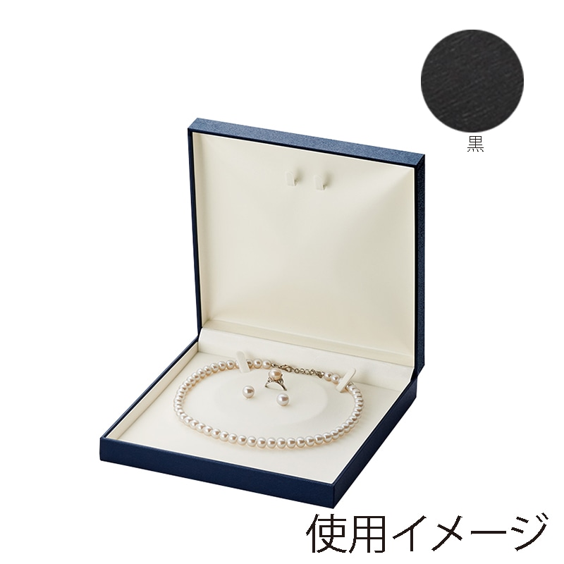 原口 ジュエリーケース　スクエア2　黒 ネックレス＋イヤリング＋リング NER865 1個（ご注文単位6個）【直送品】