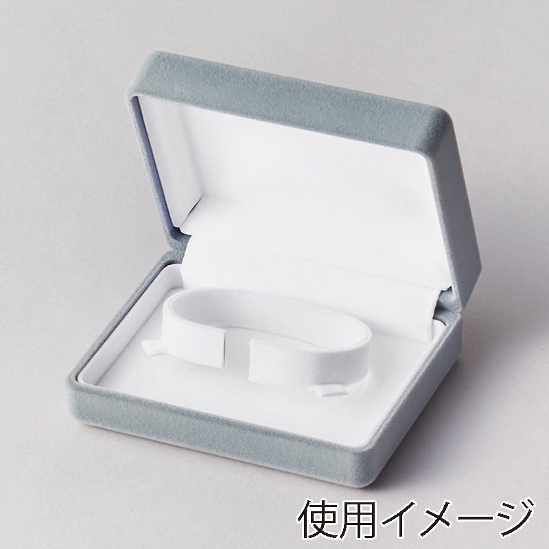 原口 ジュエリーケース　フロッキー　グレー ブレスレット V-201-BR 1個（ご注文単位10個）【直送品】
