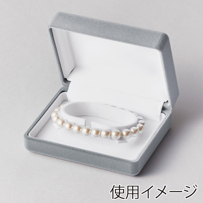 原口 ジュエリーケース　フロッキー　グレー ブレスレット V-201-BR 1個（ご注文単位10個）【直送品】