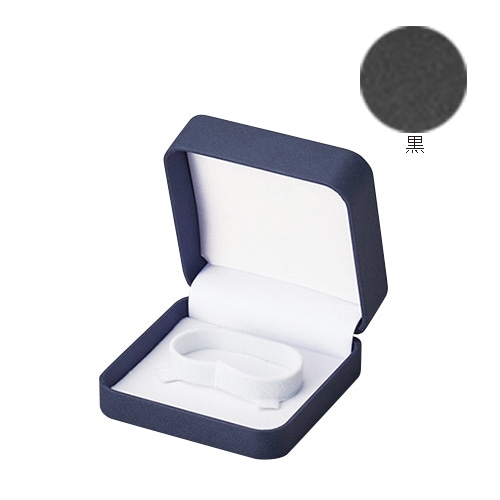 原口 ジュエリーケース　アルバ　黒 ブレスレット BL818-SP 1個（ご注文単位10個）【直送品】