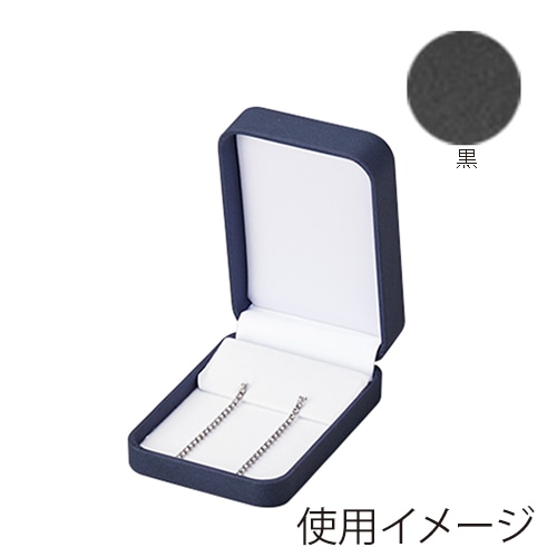 原口 ジュエリーケース　アルバ　黒 イヤリング E817-SP 1個（ご注文単位10個）【直送品】