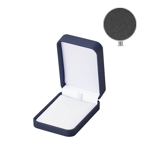 原口 ジュエリーケース　アルバ　黒 ペンダント・ペントップ P817-SP 1個（ご注文単位10個）【直送品】