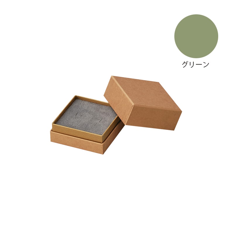 原口 リング・イヤリング・ペンダント用ボックス グリーン REP234 1個（ご注文単位20個）【直送品】