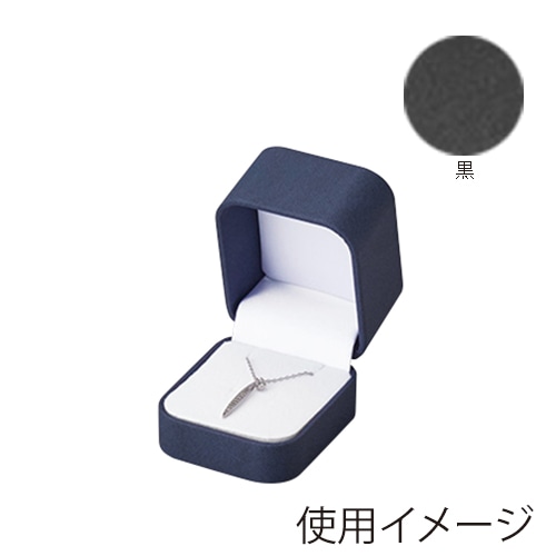 原口 ジュエリーケース　アルバ　黒 リング・イヤリング・ペンダント REP815-SP 1個（ご注文単位10個）【直送品】