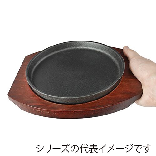 テンポスバスターズ ステーキ皿 丸型 中 1個(ご注文単位1個)【直送品】