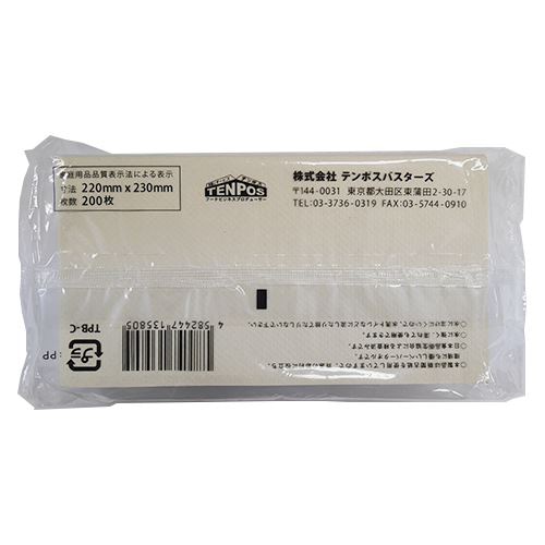 テンポスバスターズ 業務用ペーパータオル BR 中判 200枚/束(ご注文単位30束)【直送品】