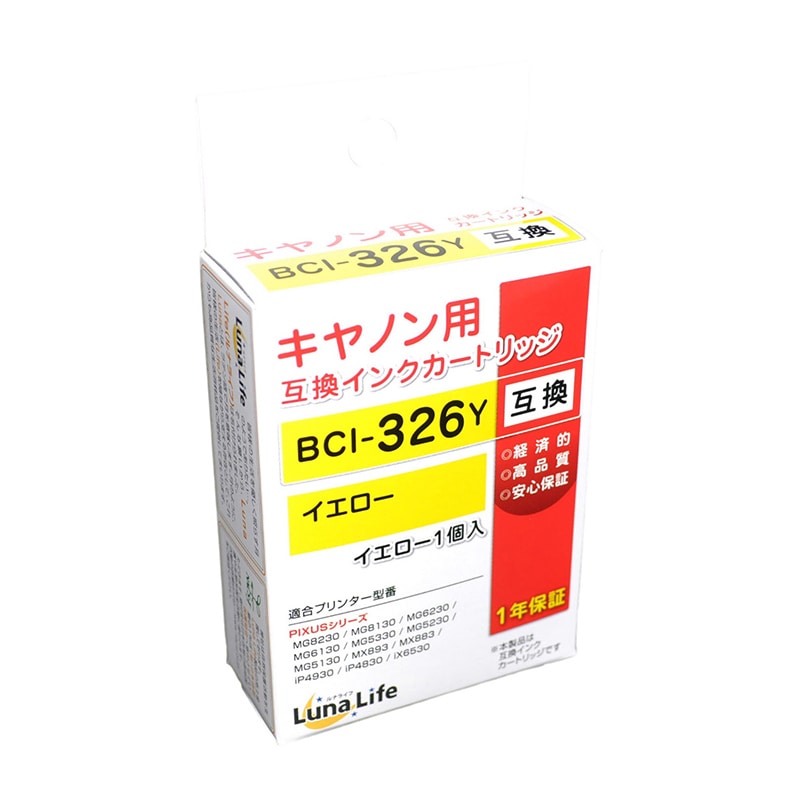 Mroom キヤノン用互換インクカートリッジ　ルナライフ 326　イエロー LN　CA326Y 1個（ご注文単位1個）【直送品】