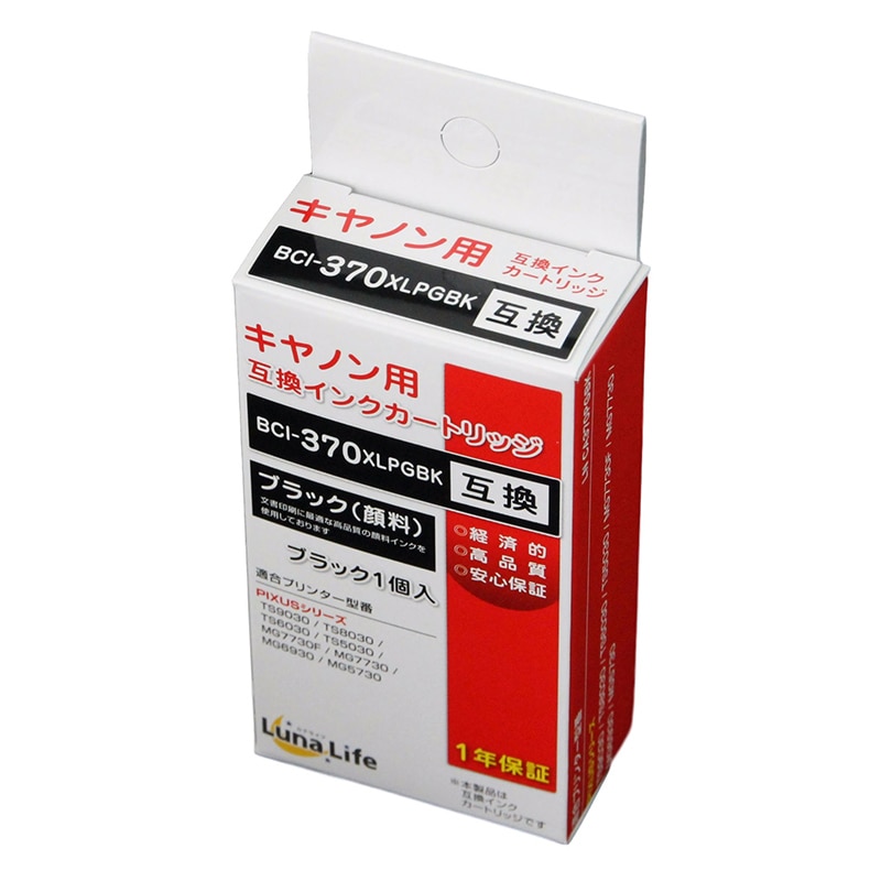 Mroom キヤノン用互換インクカートリッジ　ルナライフ 370　ブラック LN　CA370PGBK 1個（ご注文単位1個）【直送品】