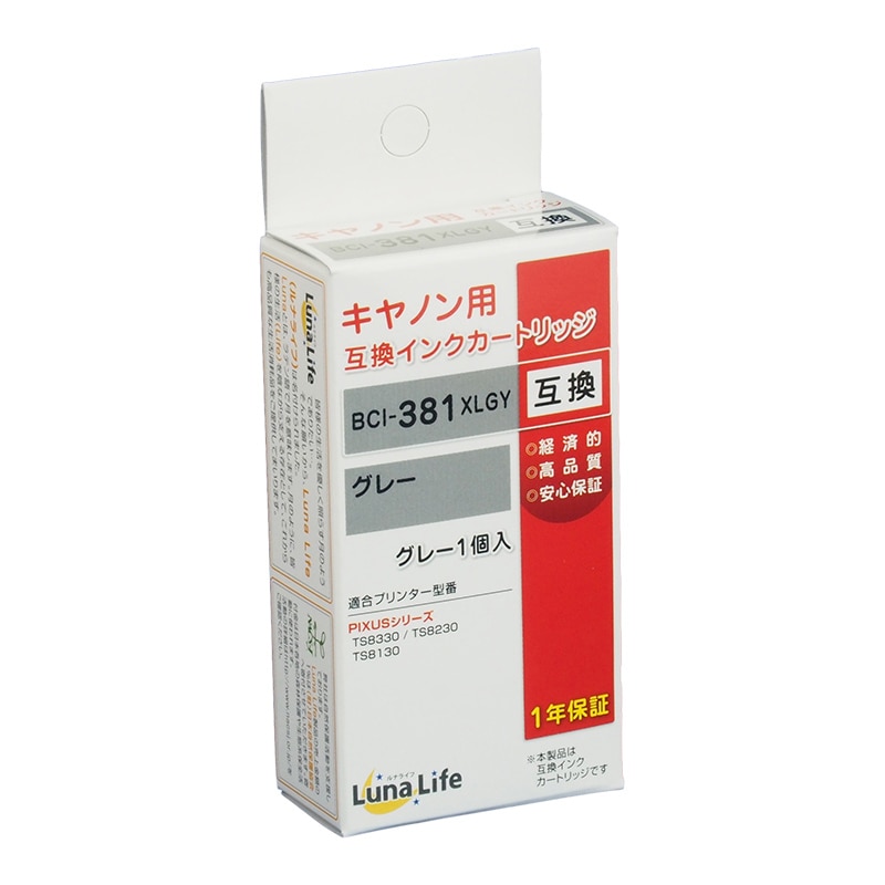 Mroom キヤノン用互換インクカートリッジ　ルナライフ 381　グレー LN　CA381GY 1個（ご注文単位1個）【直送品】