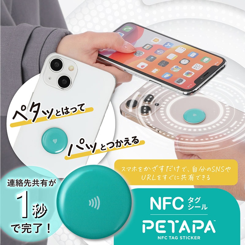 ワールドビジネスサプライ NFCタグシール ペタパ メタル NFCT-SEAL-CMT 1個(ご注文単位2個)【直送品】