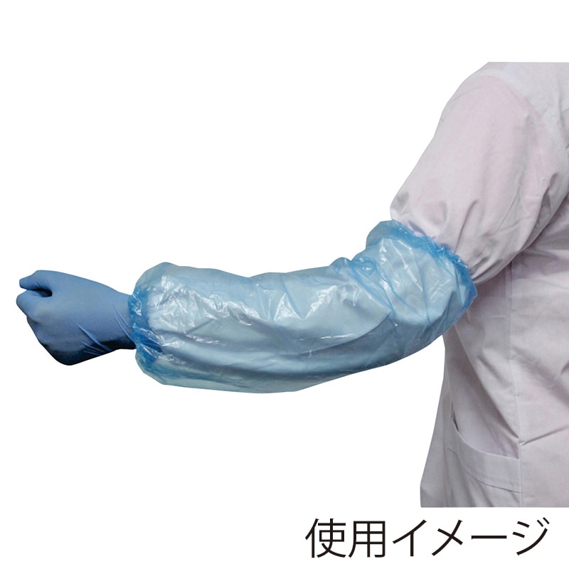 LDPEアームカバー FR-5542 ブルー 50枚 1個(ご注文単位1個)【直送品】