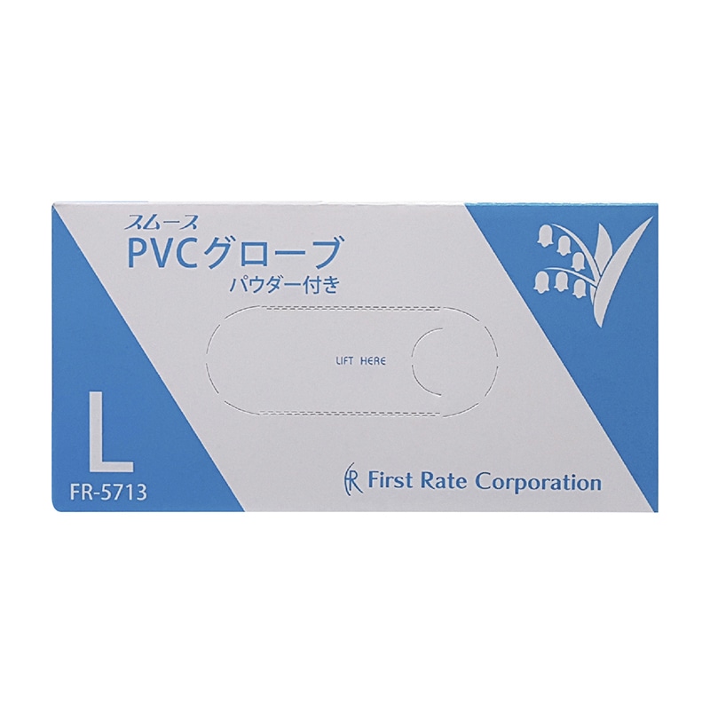 スムースPVCグローブ　パウダー付 FR-5713　L　100枚入  10個/箱（ご注文単位1箱）【直送品】