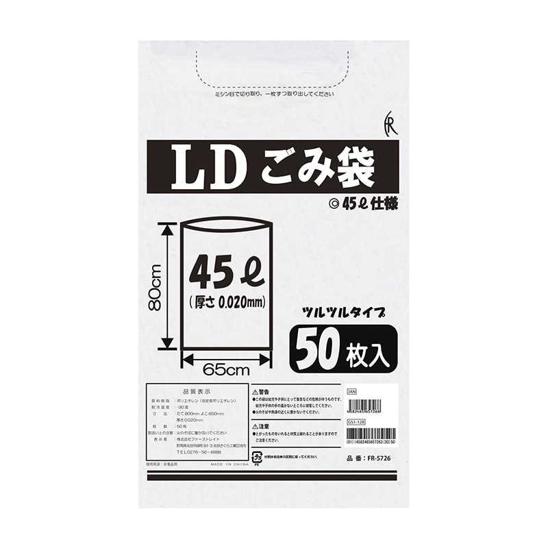 LDごみ袋 FR-5726 45L 50枚入 1個(ご注文単位1個)【直送品】